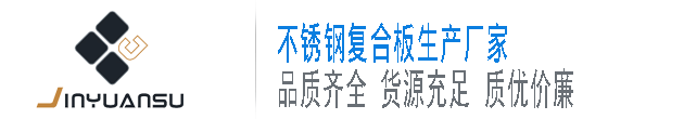 南鋼集團安徽金元素復合材料有限公司